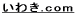 ���킫.com
