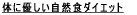 �̂ɗD�������R�H�_�C�G�b�g